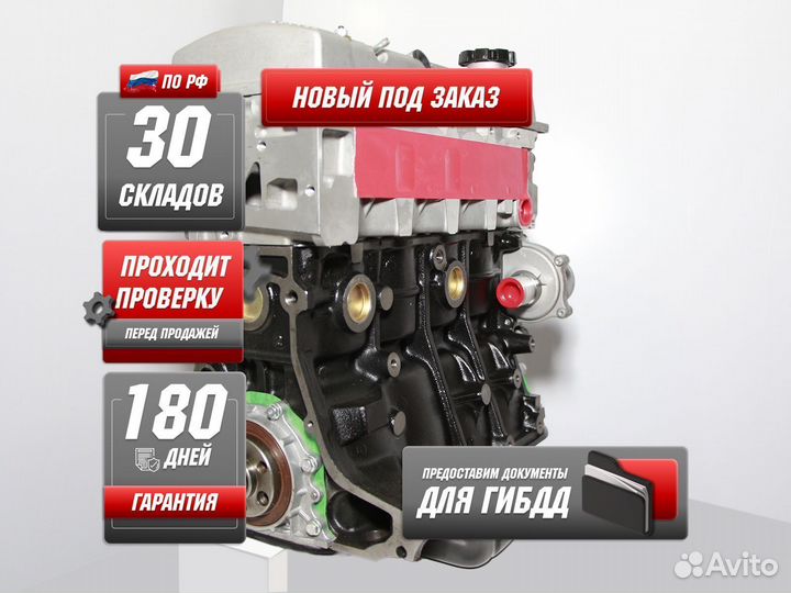 Двигатель MR479QA новый Geely MK