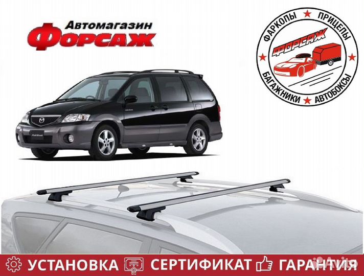 Багажник на крышу Mazda Premacy CP