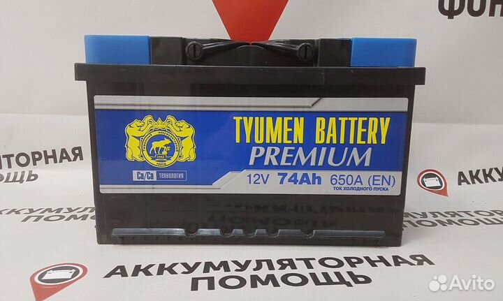Аккумулятор Тюмень Премиум 74 Ah для Focus 2, 3