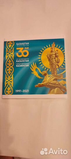Альбом монет Казахстана