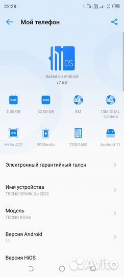 TECNO Spark Go 2022, 2/32 ГБ