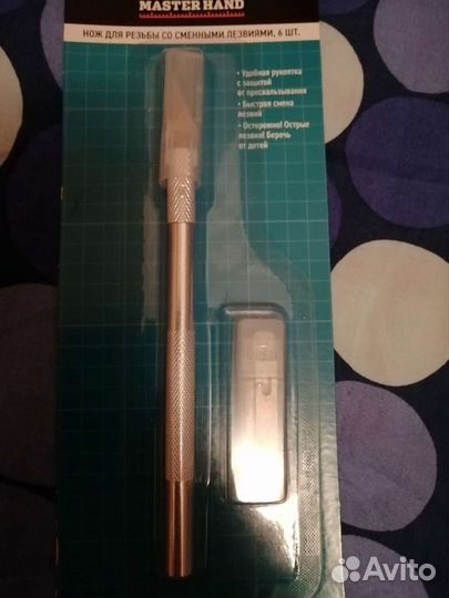 Нож для моделиста со сменными лезвиями, новый