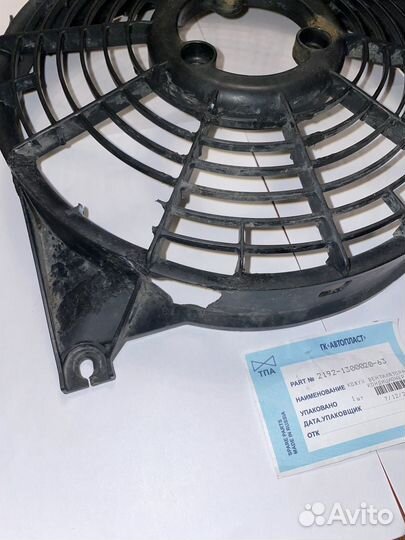 Кожух вентилятора кондиционера