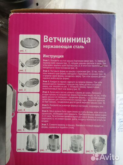 Ветчинница из нержавеющей стали Vetta