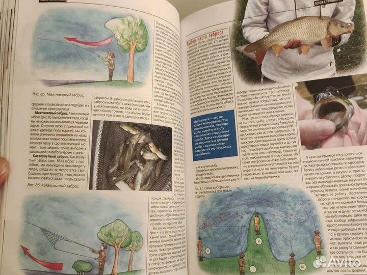 Большая энциклопедия рыбалки