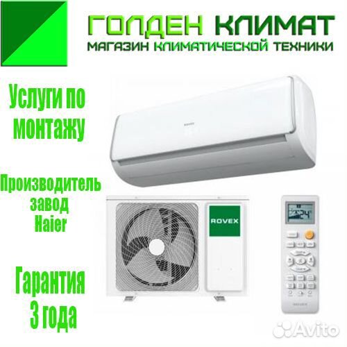 Сплит системы кондиционеры