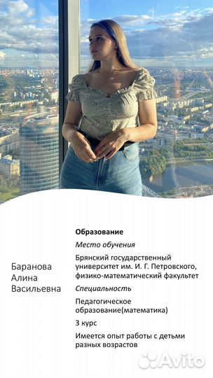 Репетитор по математике
