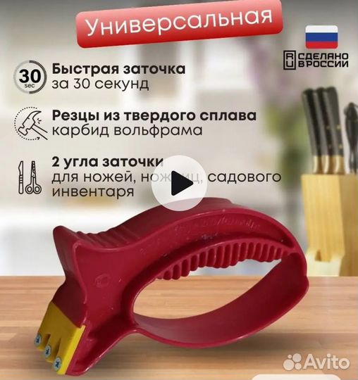 Точилка для ножей, ножниц(ножеточка)