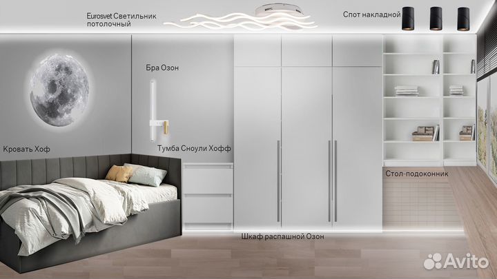 Дизайнер интерьера