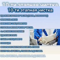 Химчистка, стирка, чистка, мойка ковров, Котельники