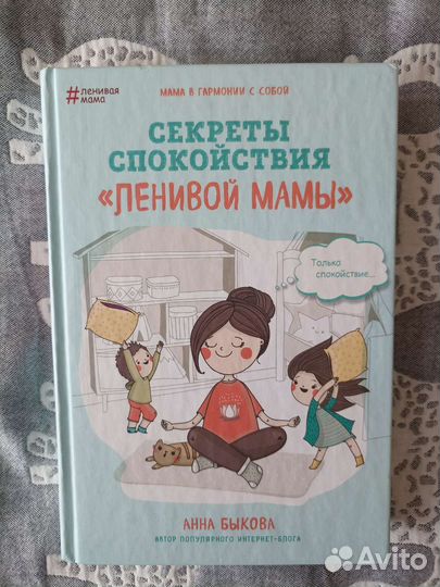 Книги Анны Быковой + Карлос Гонсалес
