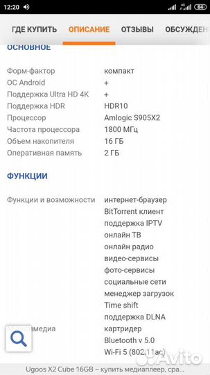 Android tv приставка