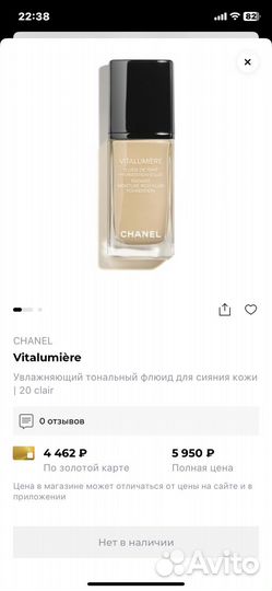 Крем тональный Chanel Vitalumiere