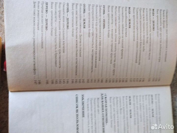 Книги по Фен-шуй