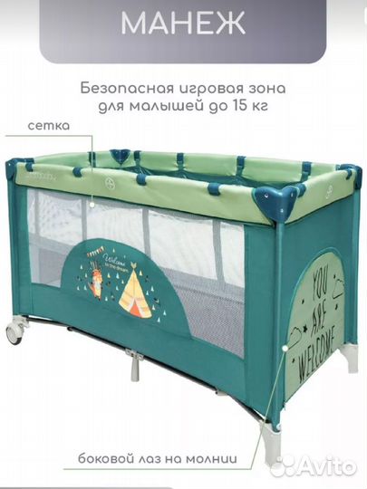 Манеж кровать детский amarobaby