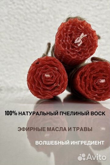 Ритуальная свеча на Привлечение Любви