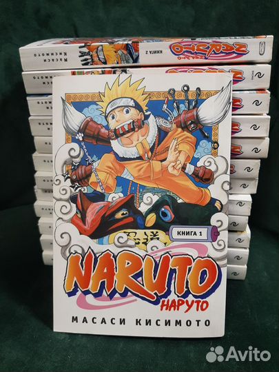 Наруто Масаси Кисимото