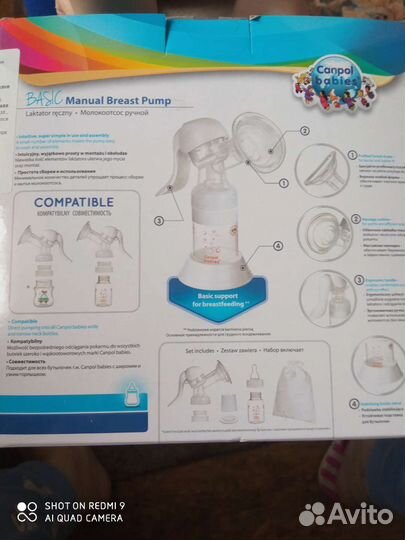Молокоотсос ручной