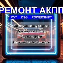 Ремонт коробок автомат как для себя, Рыбница