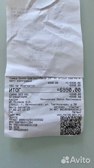 Сумка для ноутбука guess