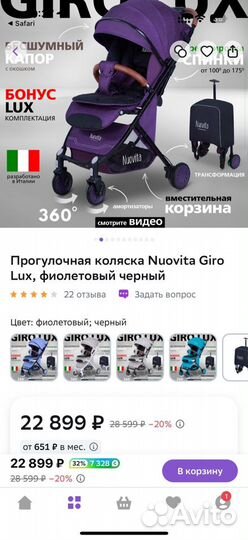 Прогулочная коляска nuovita Giro Lux. Фиолетовый