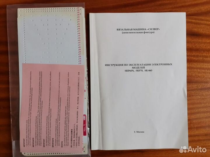 Вязальная машина silver reed sk280 srp60n