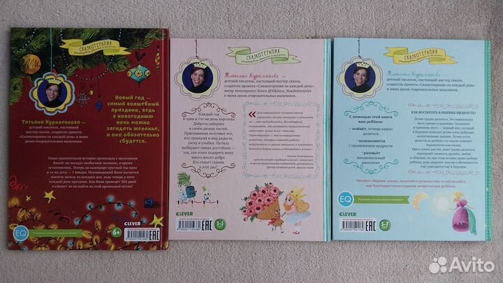 Детские книги пакетом