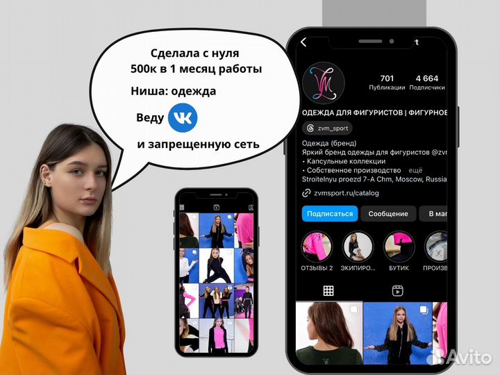 Смм Специалист, SMM Менеджер.Уфа.Увеличу выручку