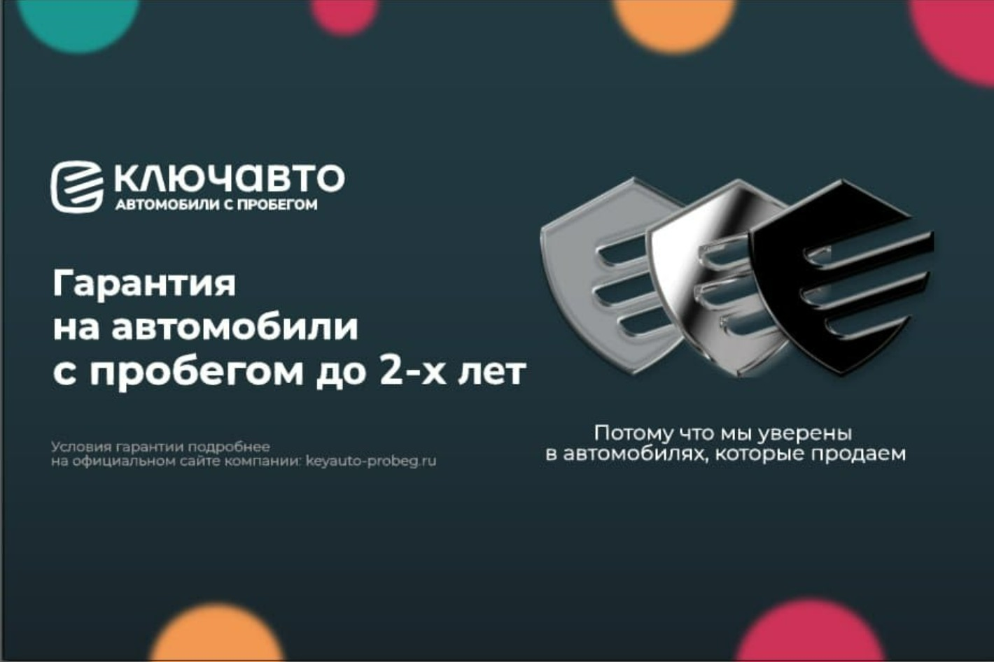 КЛЮЧАВТО | Автомобили с пробегом Ростов-на-Дону. Профиль пользователя на  Авито