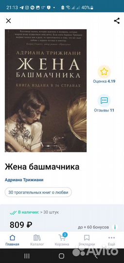 Жена башмачника