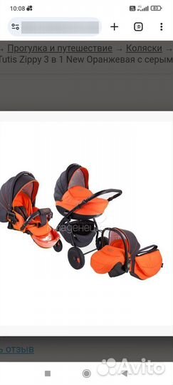Коляска zippy 3 в 1