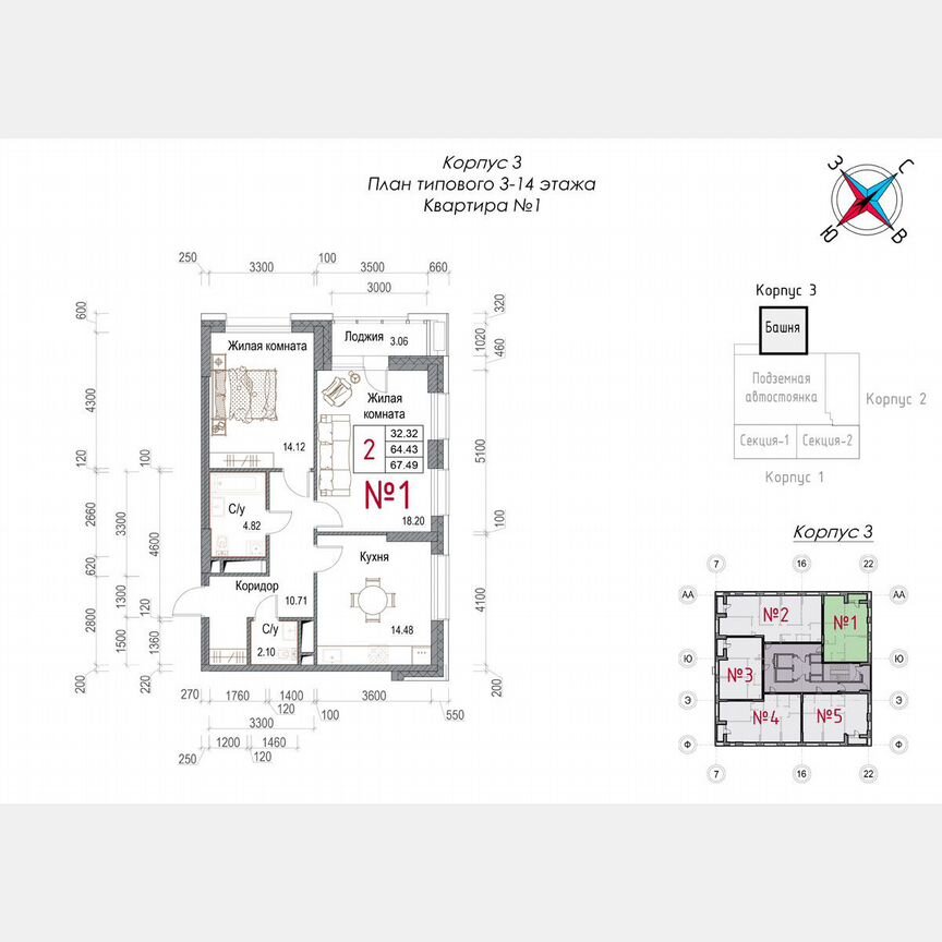 2-к. квартира, 67,5 м², 10/23 эт.