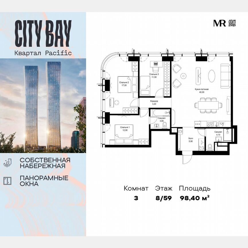 3-к. квартира, 98,4 м², 8/59 эт.