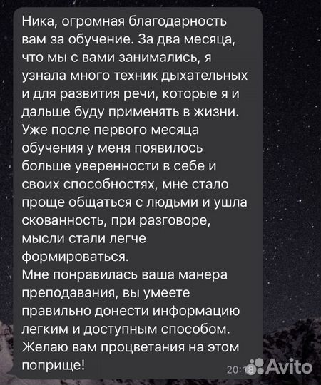 Ораторское искусство, риторика, речь