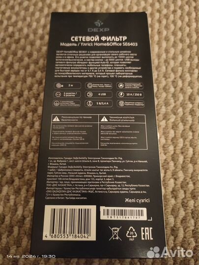 Аксессуары для электроники