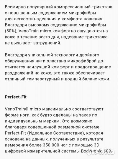 Компрессионные колготки для беременных