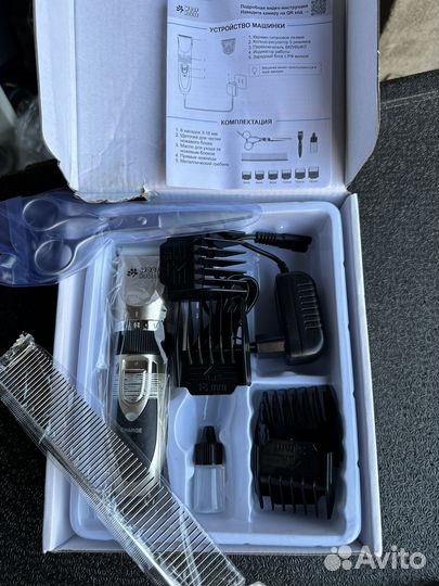 Машинка для стрижки