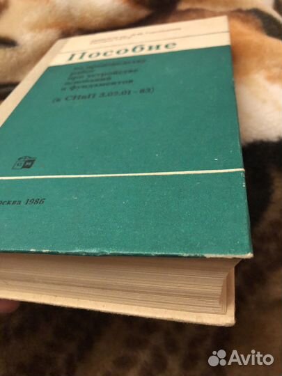 Пособие основания и фундаменты 1986. снип