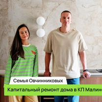 Ремонт квартир и домов с гарантией качества, Тюмень