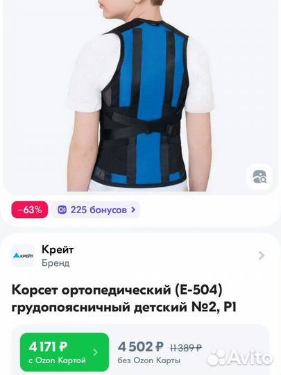 Корсет ортопедический грудопоясничный