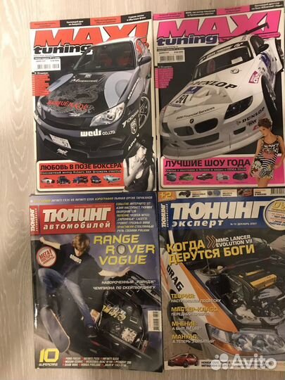 Журналы Раритетные про Тюнинг Авто и Телефоны
