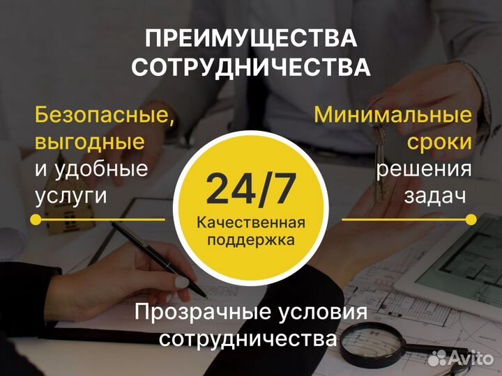 Риэлтор/Срочный выкуп недвижимости/квартир/комнат