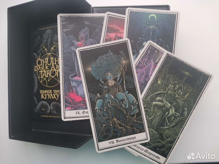 Тёмное таро Ктулху