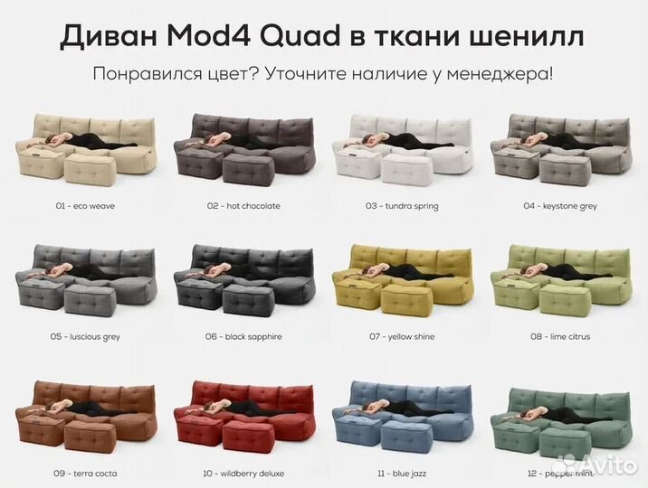 Бескаркасный диван 2025 года