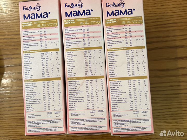 Смесь для беременных и кормящих