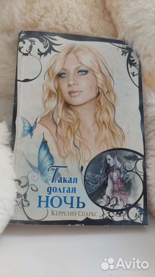 Книги про вампиров