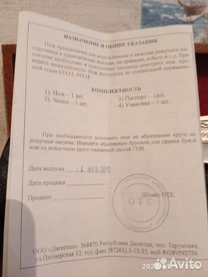 Нож охотничий ручной работы