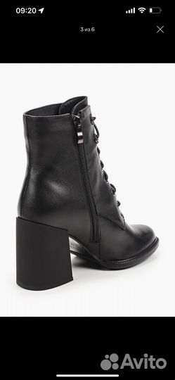 Ботильоны Abricot