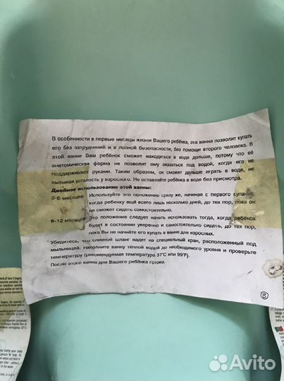 Продам детскую Итальянскую ванночку для купания