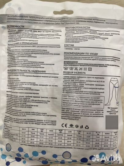 Чулки компрессионные Maveo, 1 класс компрессии